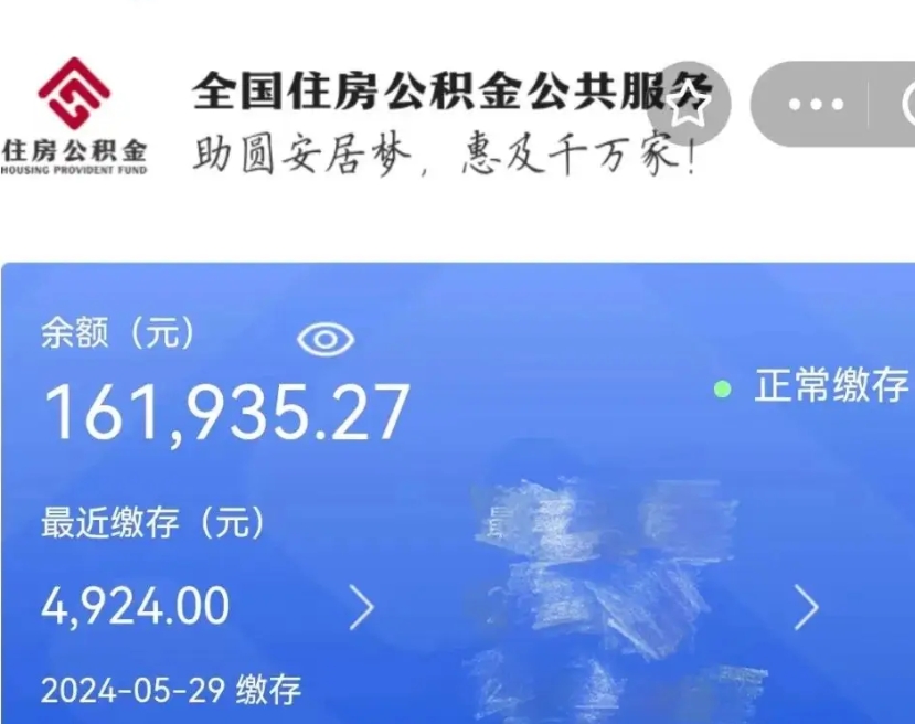 湘西辞职了可以提公积金吗（我辞职了可以提取住房公积金吗）