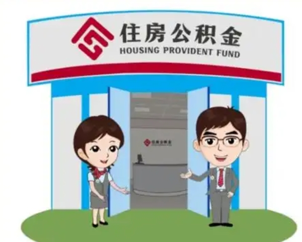 湘西房子全款能取公积金吗（全款买房可以取公积金）
